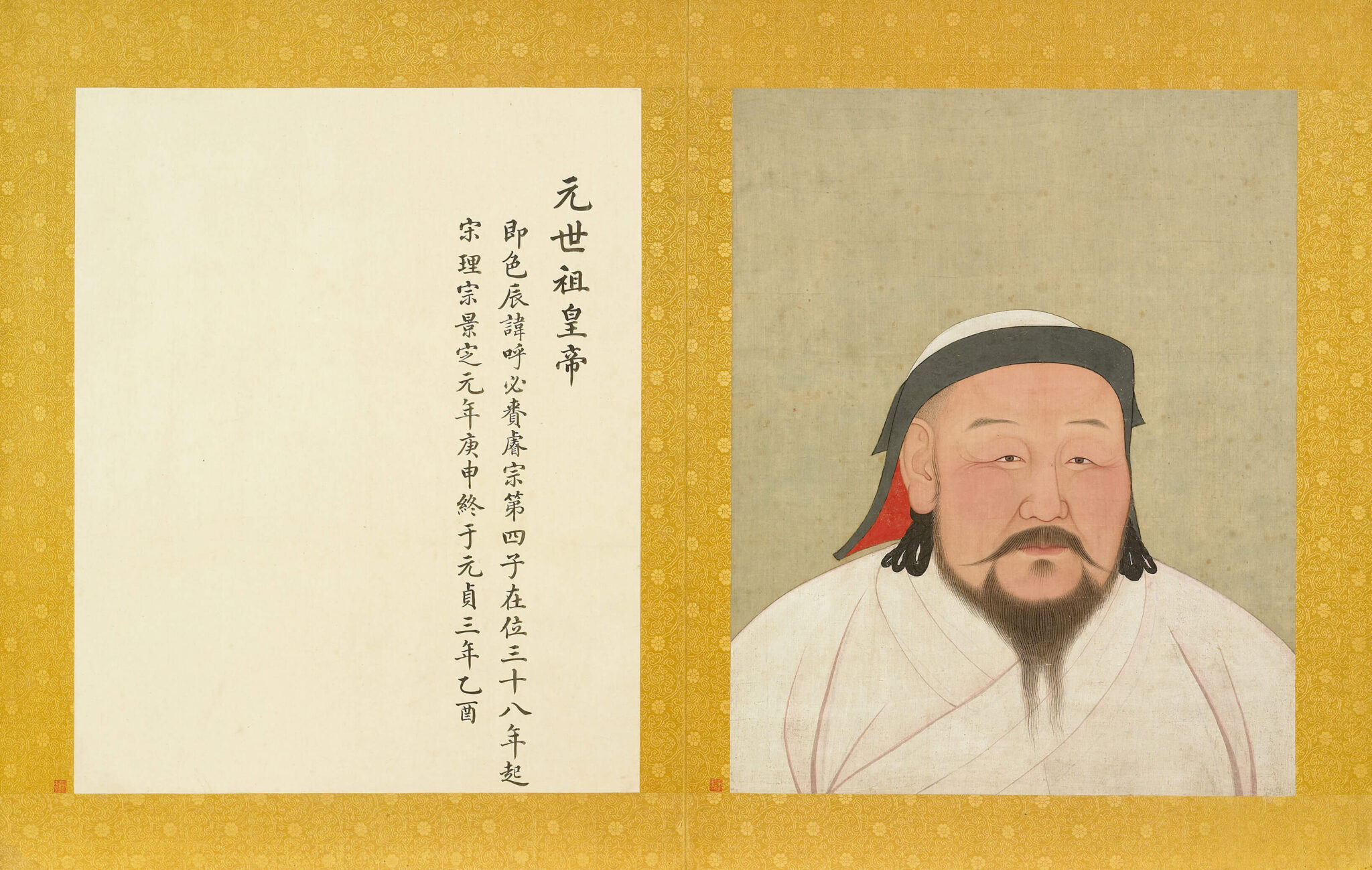 At left, page featuring Chinese script; at right, three-quarter portrait of bearded man; framed and separated by yellow border